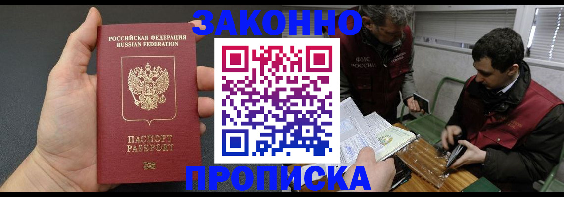 временная регистрация госуслуги в Ленинске