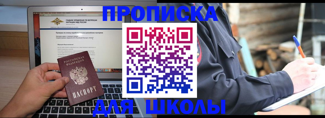 временная регистрация госуслуги в Ленинске