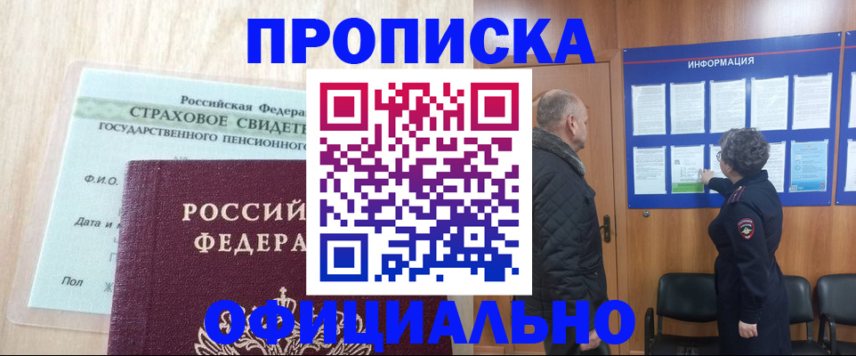 регистрация для школы в Ленинске