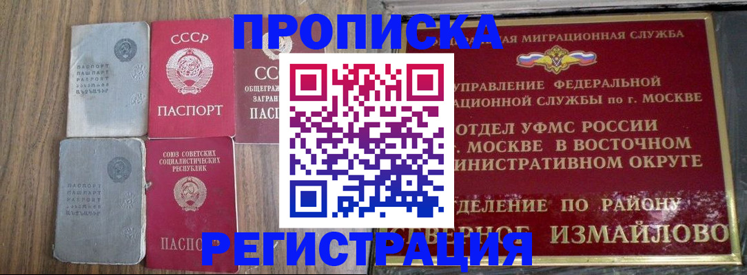 временная регистрация законно в Ленинске