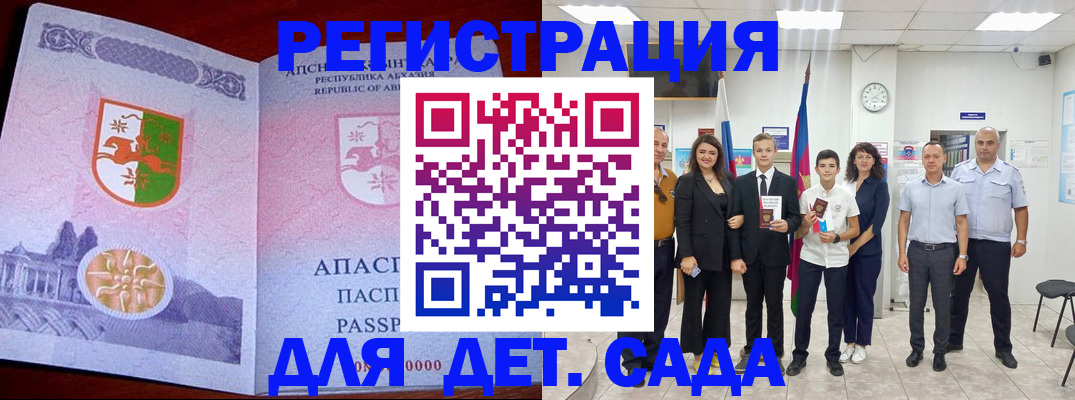 временная регистрация гарантия в Ленинске