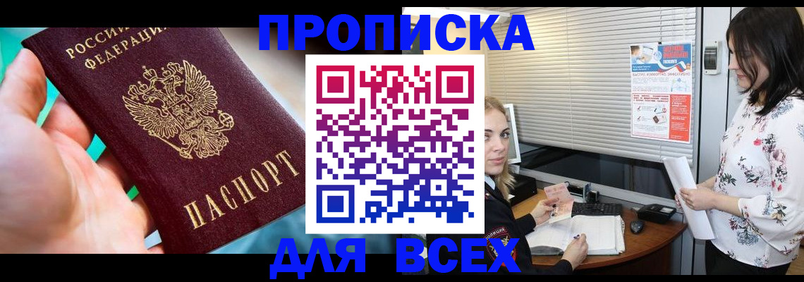 временная регистрация надежно в Ленинске