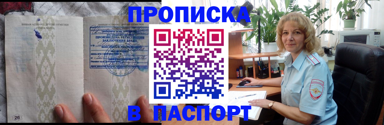 временная регистрация гарантия в Ленинске